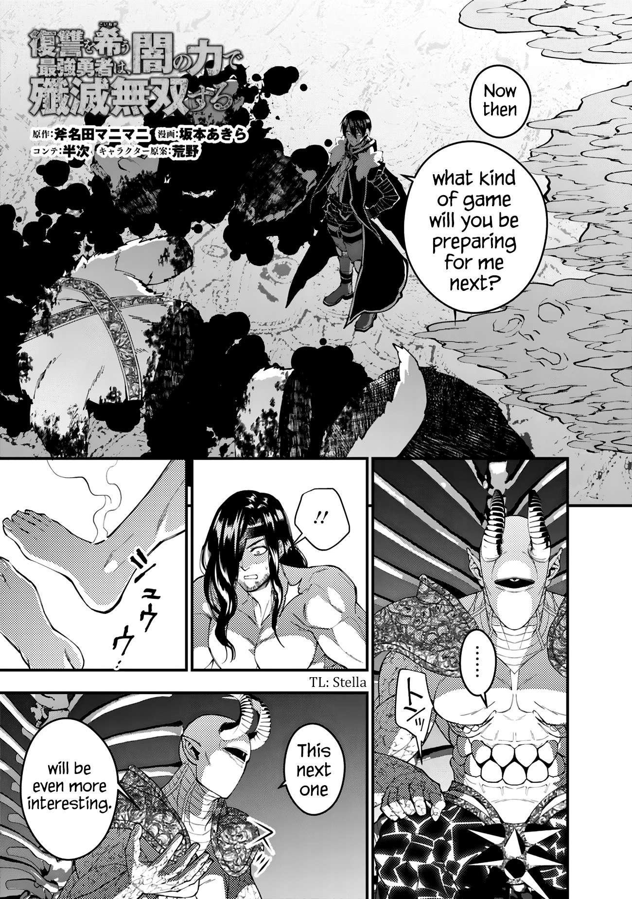 The Hero Who Seeks Revenge Shall Exterminate with Darkness, Chapter 73 image 01